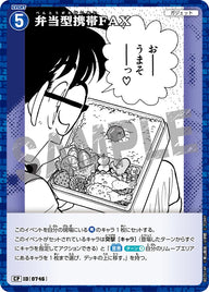 弁当型携帯FAX（B07014P）［CP］