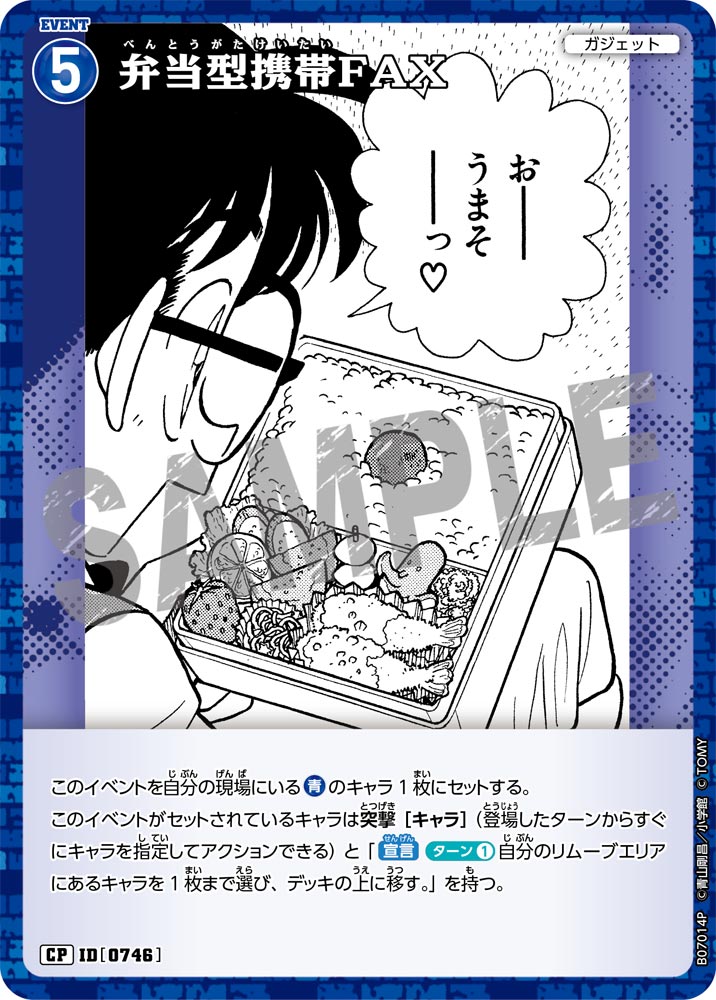 弁当型携帯FAX（B07014P）［CP］