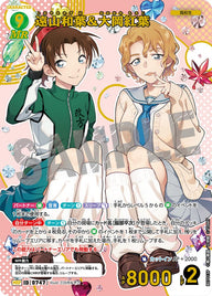 遠山和葉＆大岡紅葉（B07015P）［MRP］