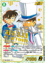 服部平次（B07016P2）［SRCP］