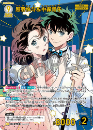 黒羽快斗＆中森青子（B07030P）［MRP］