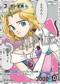 アン王女（B07039P）［CP］