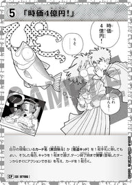 「時価4億円！」（B07057P）［CP］