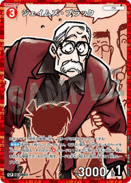 ジェイムズ・ブラック（B07073P）［CP］