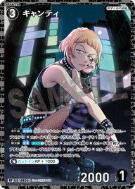 キャンティ（B07098P）［RP］