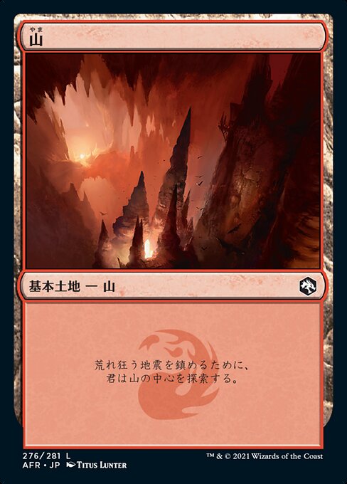 山（AFR 276・通常・日本語）