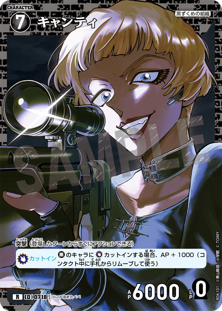 キャンティ（B06101）［R］