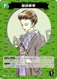 服部静華（B08018）［C］