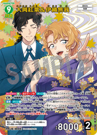 大岡紅葉＆伊織無我（B08019）［MR］
