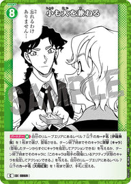 小も大を兼ねる（B08029）［C］