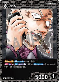 ラム（B08083）［R］