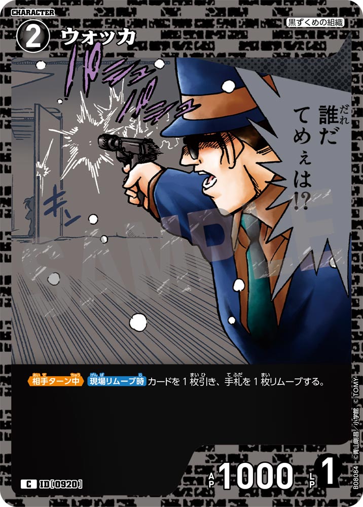ウォッカ（B08084）［C］
