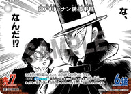 江戸川コナン誘拐事件（B08044P）［CP］