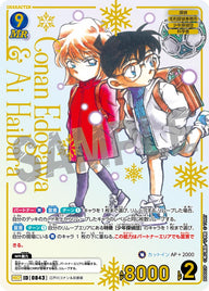 江戸川コナン＆灰原哀（B08002P）［MRCP］