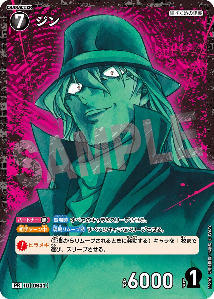 ジン（PR230）［PR］