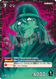 ジン（PR230）［PR］