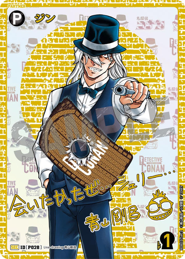 ジン（B08077Sec2）［SEC］