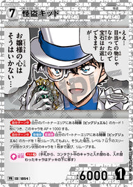 怪盗キッド（PR269）［PR］