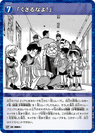 「くさるなよ！」（B09019P）［CP］