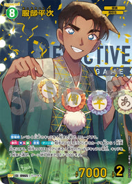 服部平次（B09021P）［SRP］