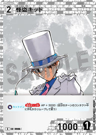 怪盗キッド（B09043）［C］