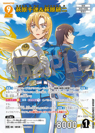 萩原千速&萩原研二（B09070）［MR］
