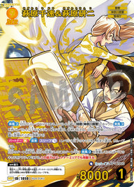 萩原千速&萩原研二（B09070P）［MRP］