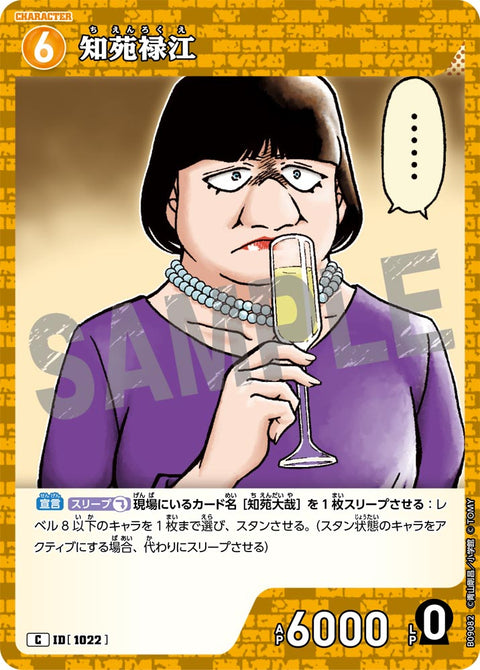 知苑禄江（B09082）［C］