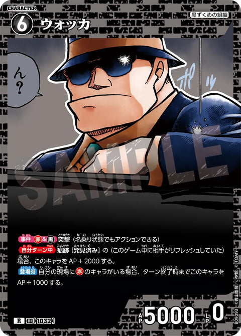 ウォッカ（B09093）［R］