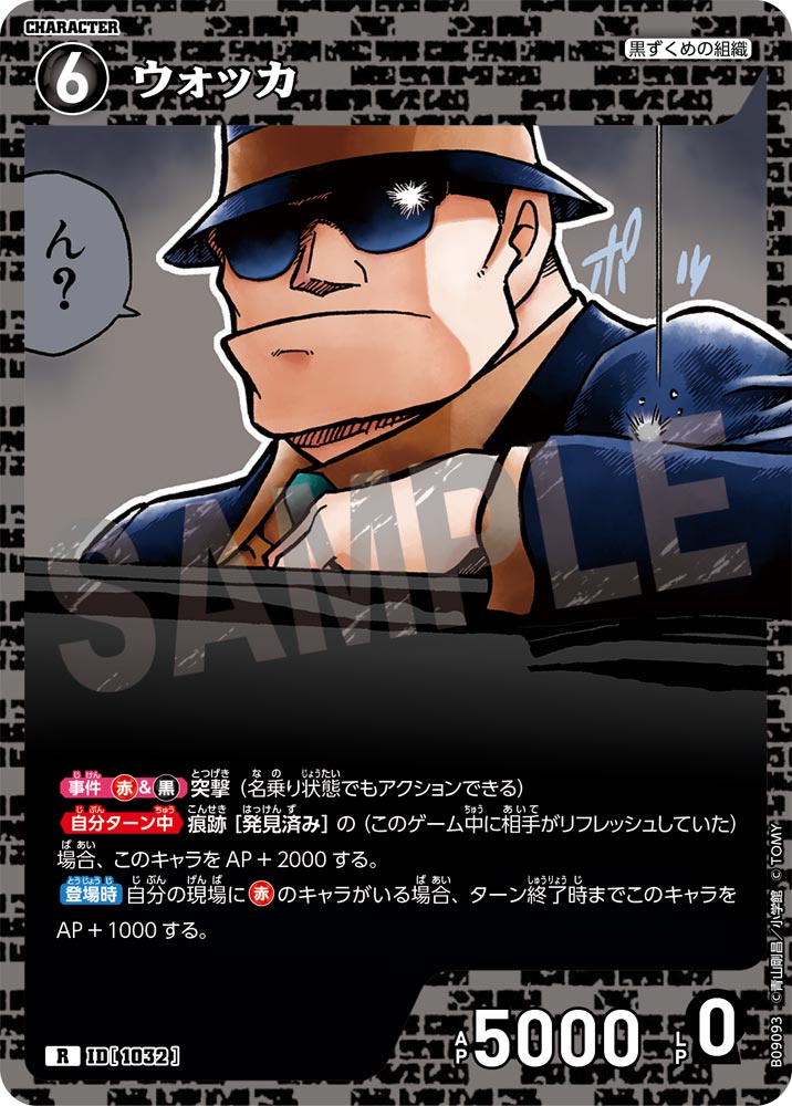 ウォッカ（B09093）［R］
