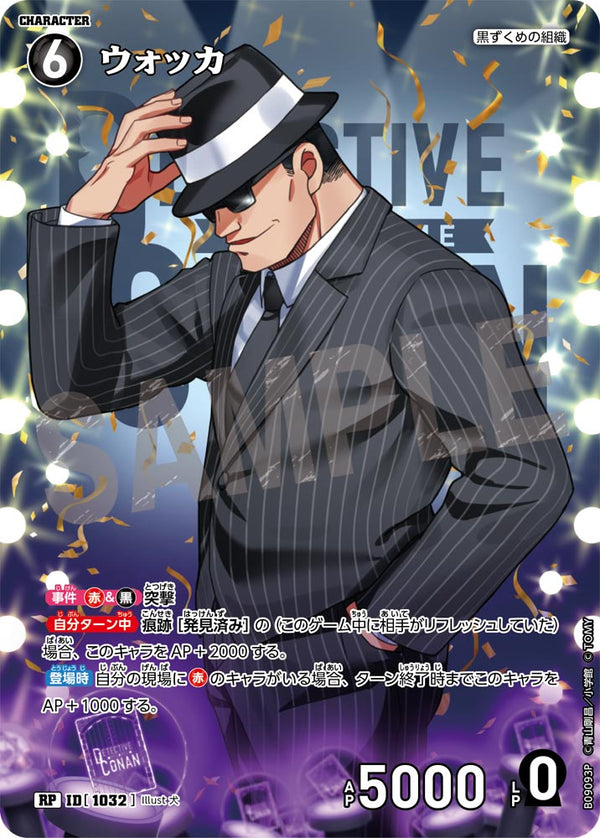 ウォッカ（B09093P）［RP］