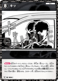 キッ（B09105）［C］