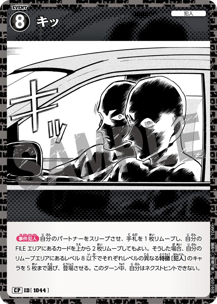キッ（B09105P）［CP］