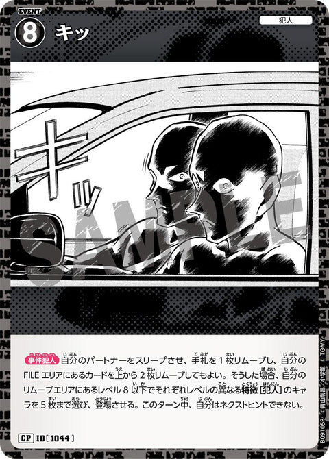 キッ（B09105P）［CP］