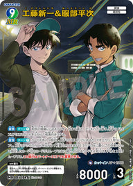 工藤新一&服部平次（B09108）［MR］
