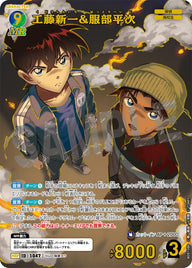 工藤新一&服部平次（B09108P）［MRP］