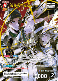 赤井秀一&ジン（B09110）［MR］