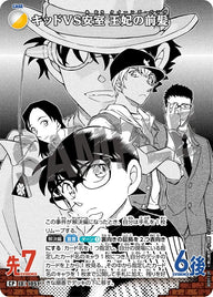 キッドVS安室 王妃の前髪（B09112P）［CP］