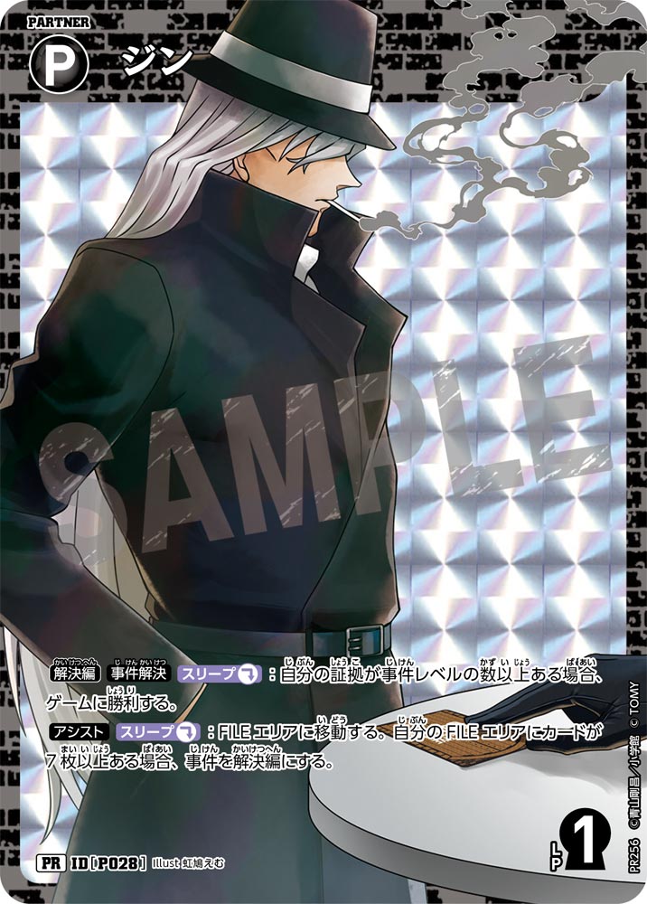 ジン（PR256）［PR］