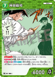 沖田総司（PR296）［PR］