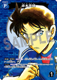 赤木英雄（B10001P）［CP］