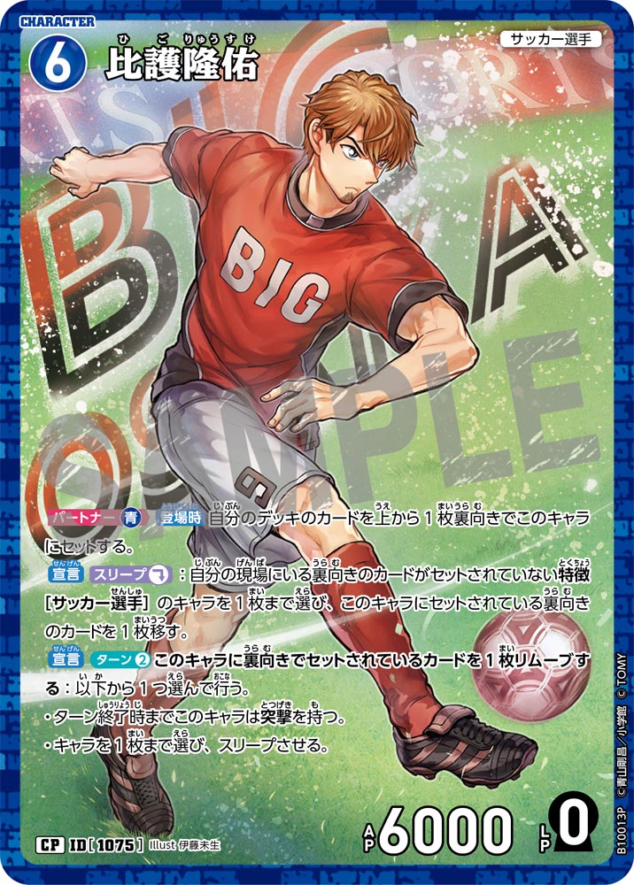 比護隆佑（B10013P）［CP］