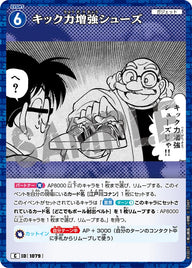 キック力増強シューズ（B10017）［C］