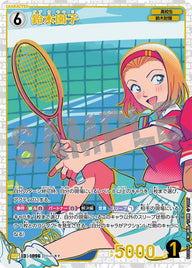 鈴木園子（B10036P）［SRP］