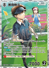 黒羽快斗（B10038P）［RP］