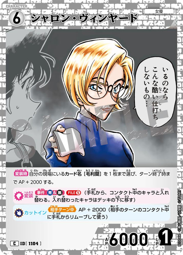 シャロン・ヴィンヤード（B10044）［C］