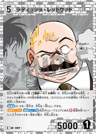 ラディッシュ・レッドウッド（B10047）［C］