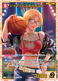 ジョディ・スターリング（B10050P）［SRP］