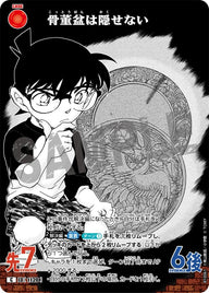 骨董盆は隠せない（B10061）［C］
