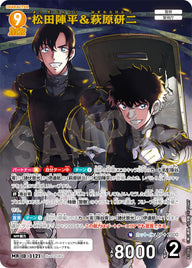 松田陣平＆萩原研二（B10065）［MR］